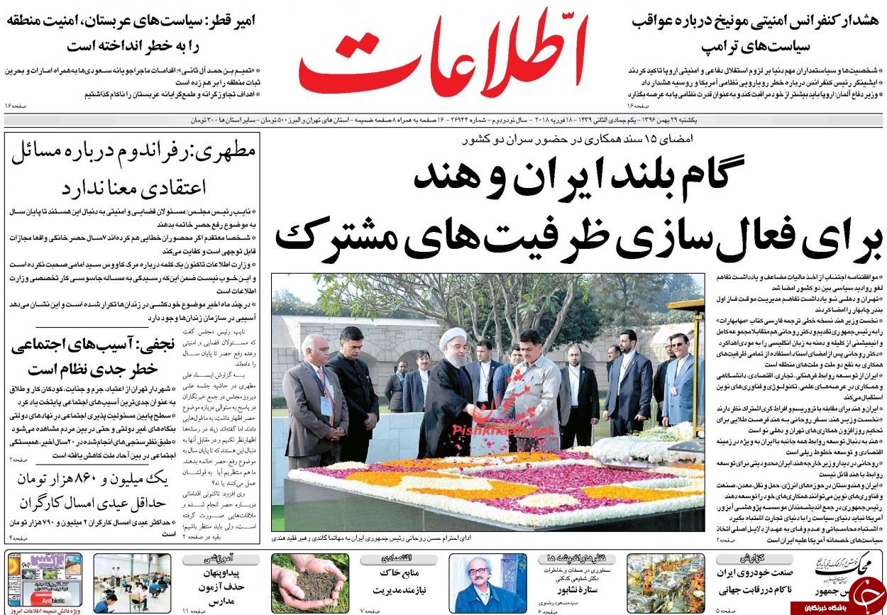 روزنامه ها