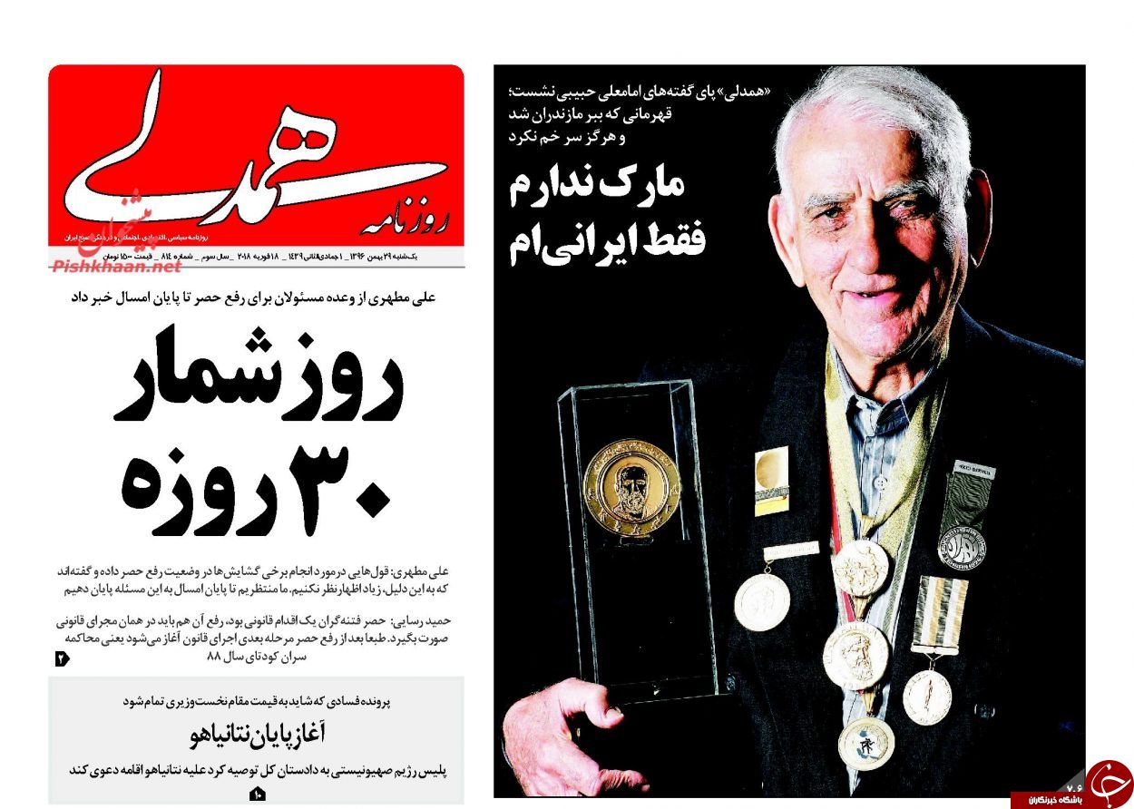روزنامه ها