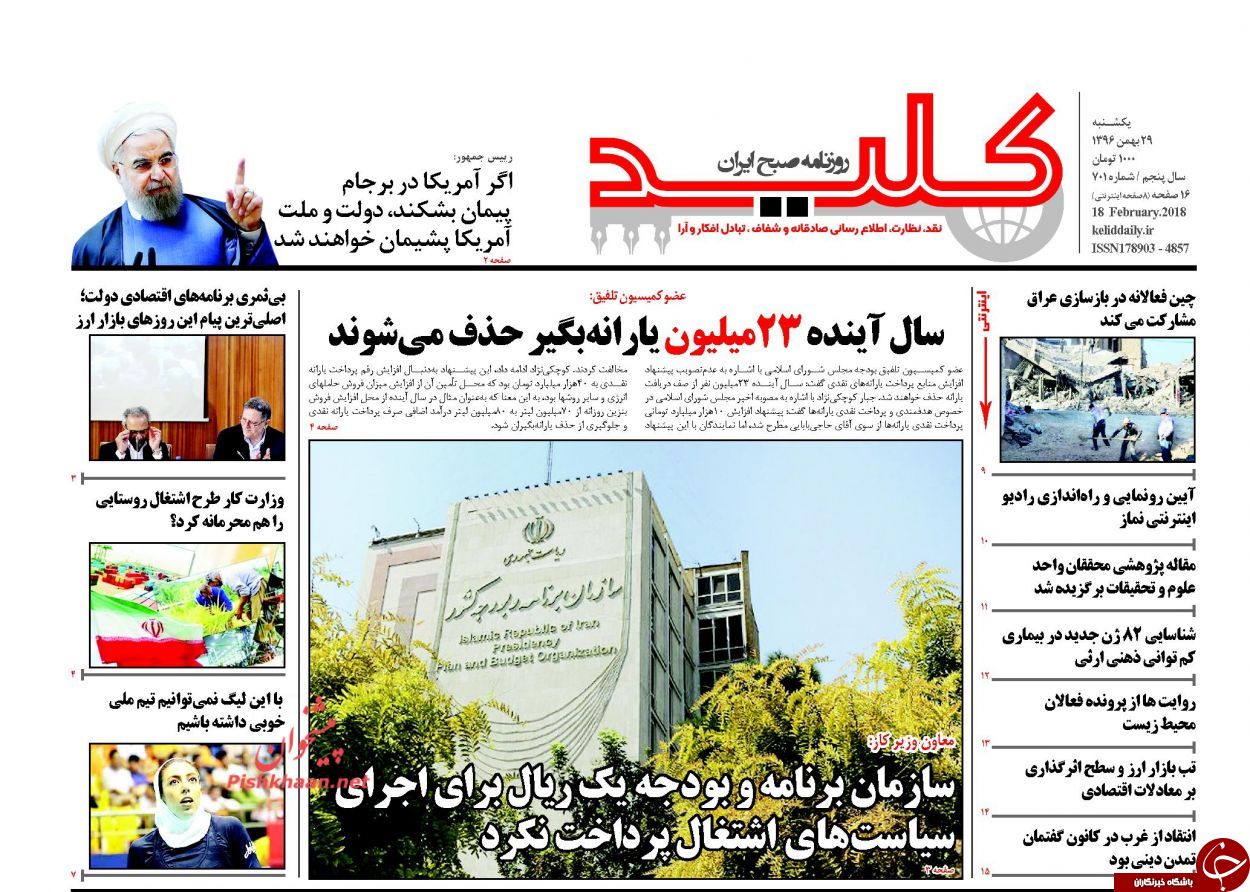 روزنامه ها