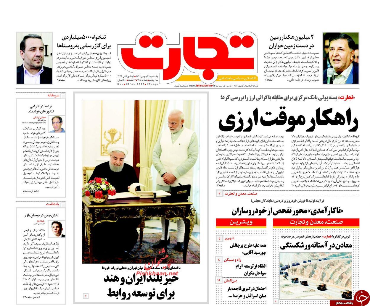 روزنامه ها