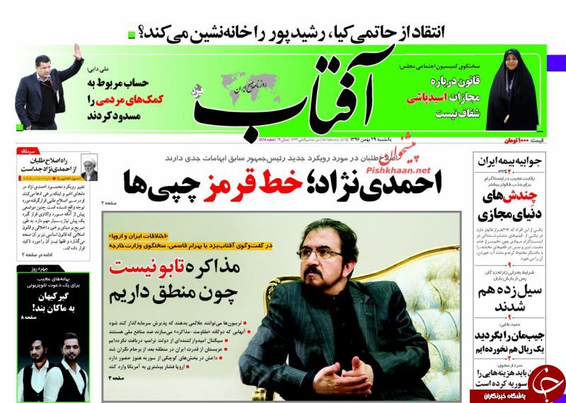 روزنامه ها