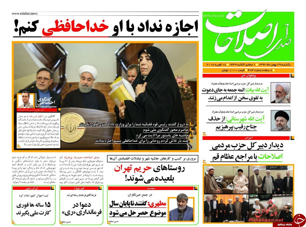روزنامه ها