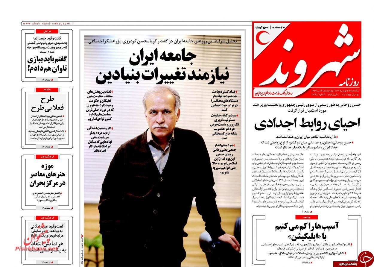 از چتر سبز جاسوسی تا