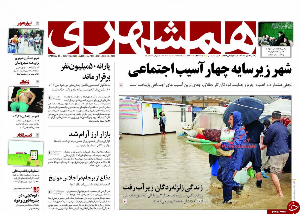 از چتر سبز جاسوسی تا