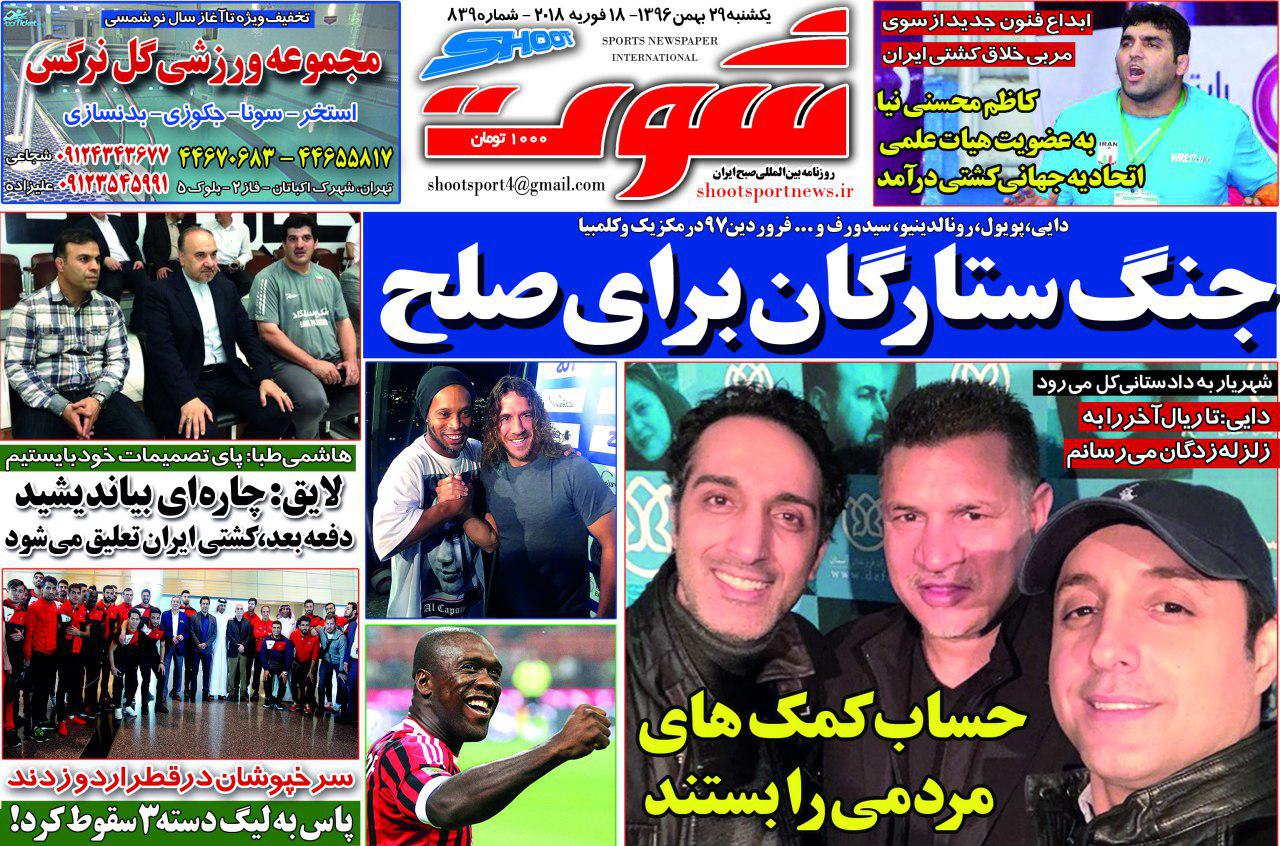 کریمی به دایی رسید/ آغاز کری خوانی سرخابی&zwnj;ها/ پرسپولیس پولدار شد