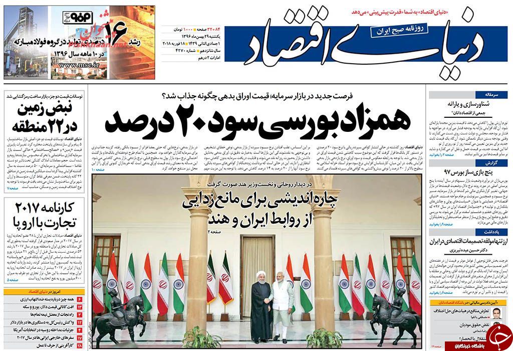از چتر سبز جاسوسی تا حذف  23 میلیون یارانه&zwnj;بگیر در سال آینده