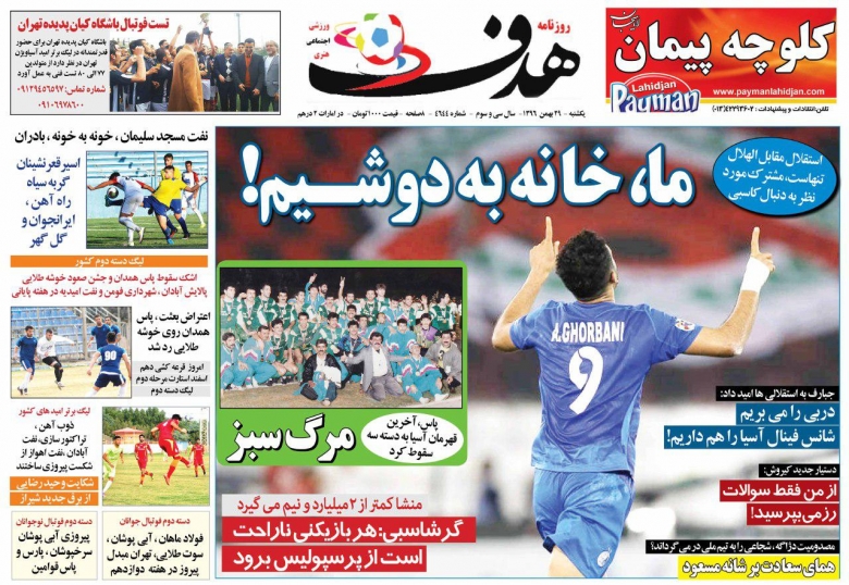 کریمی به دایی رسید/ جنگ ستارگان برای صلح/ پرسپولیس پولدار شد