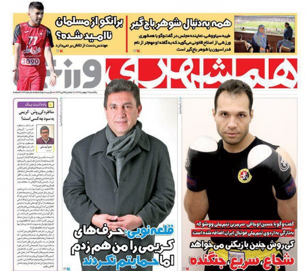 کریمی به دایی رسید/ جنگ ستارگان برای صلح/ پرسپولیس پولدار شد