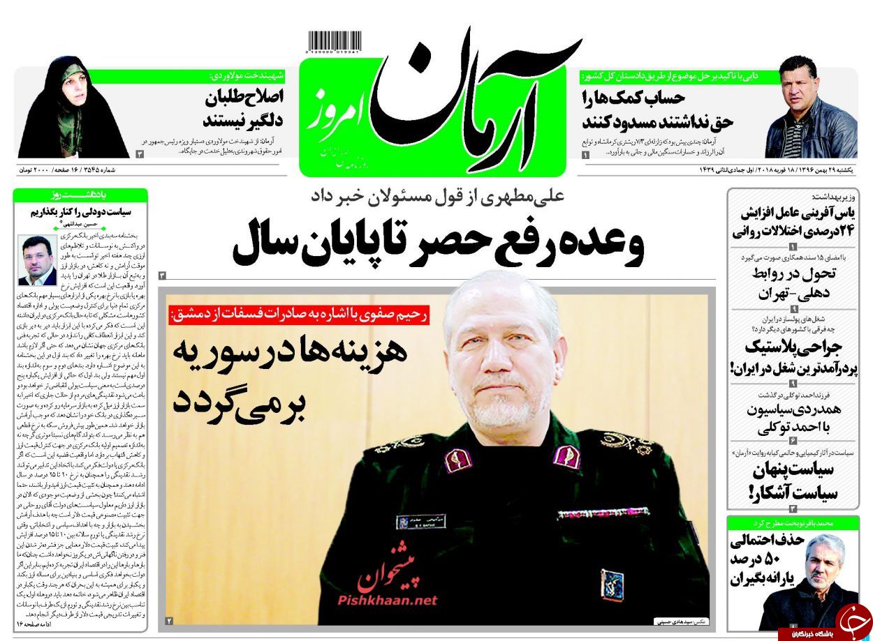 از چتر سبز جاسوسی تا حذف  23 میلیون یارانه&zwnj;بگیر در سال آینده