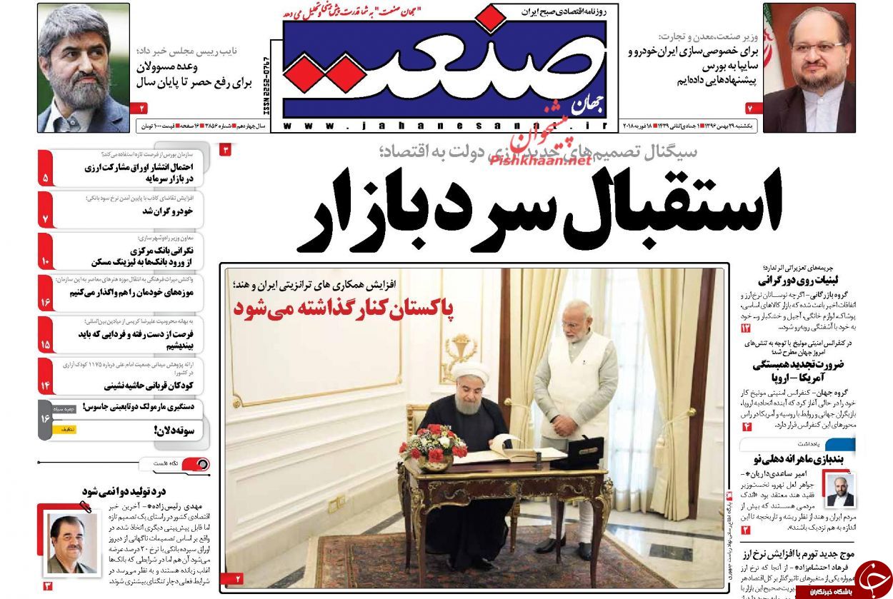 از چتر سبز جاسوسی تا حذف  23 میلیون یارانه&zwnj;بگیر در سال آینده