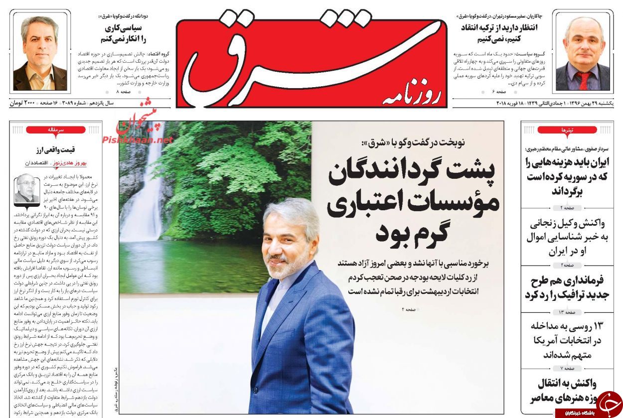 از چتر سبز جاسوسی تا حذف  23 میلیون یارانه&zwnj;بگیر در سال آینده
