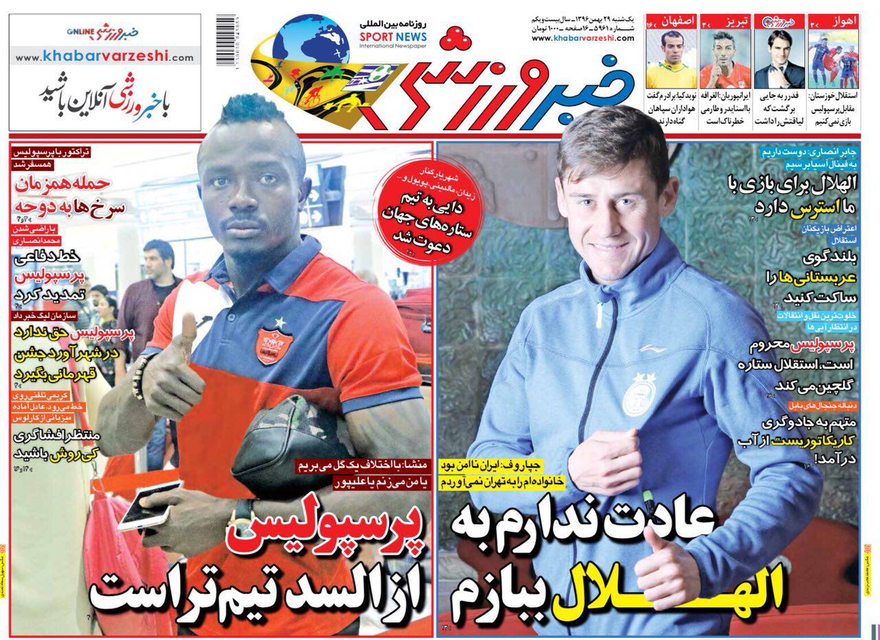 کریمی به دایی رسید/ جنگ ستارگان برای صلح/ پرسپولیس پولدار شد