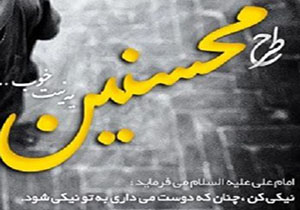 بیش از ۵ هزار حامی از فرزندان طرح محسنین لرستان حمایت کردند