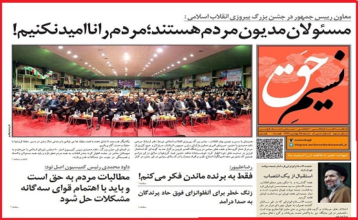 صفحه نخست روزنامه استان قزوین یکشنبه بیست و نهم بهمن