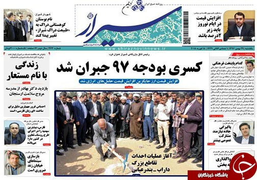 روز