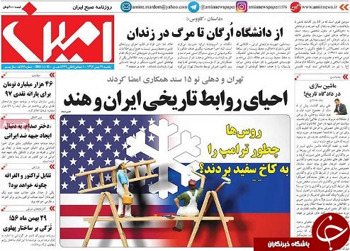 صفحه نخست روزنامه استان&zwnj;آذربایجان شرقی یک شنبه 29 بهمن ماه