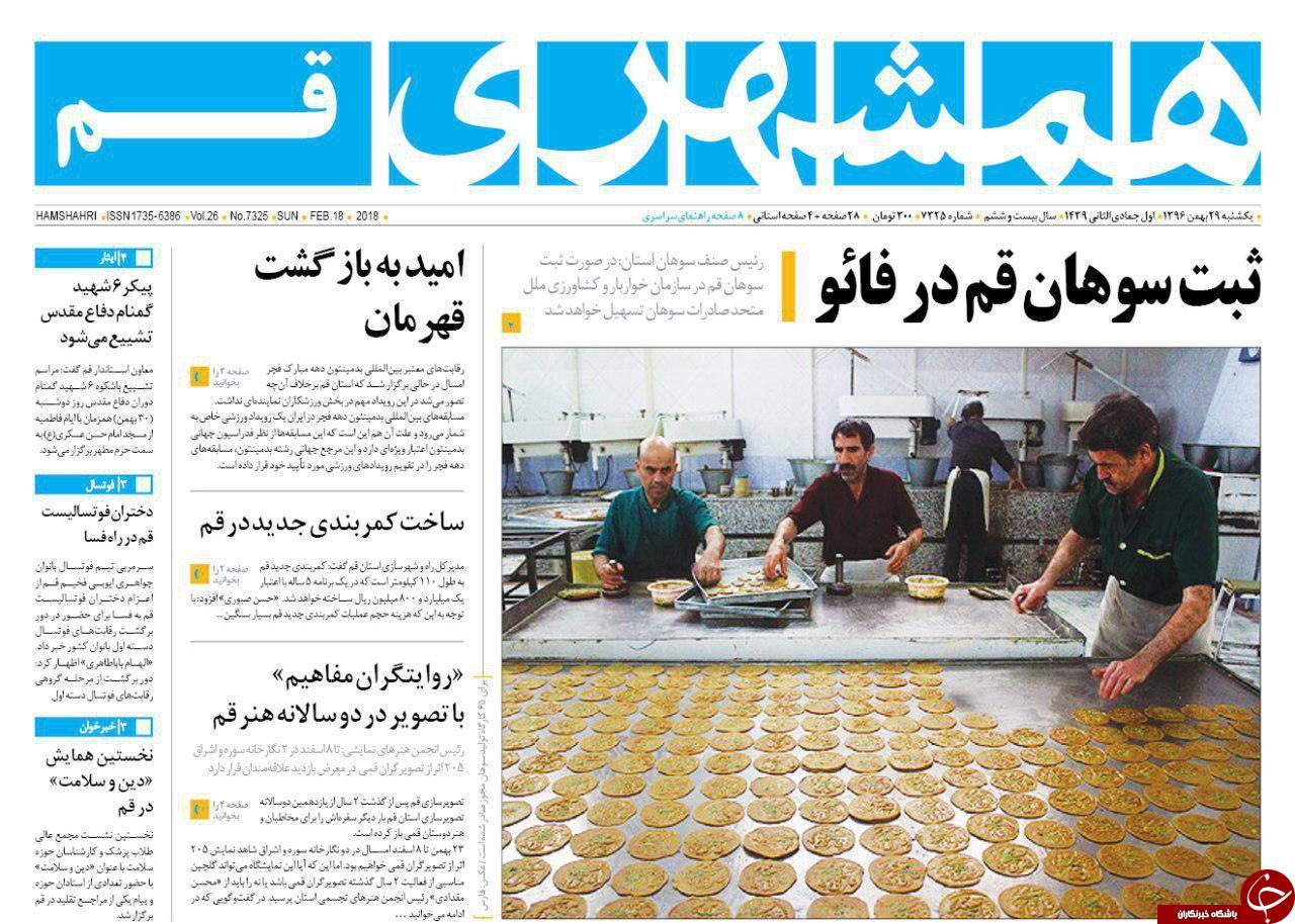 از کنترل بازار سکه و ارز تا بهسازی ۴ هزار هکتار از بافت شهری قم