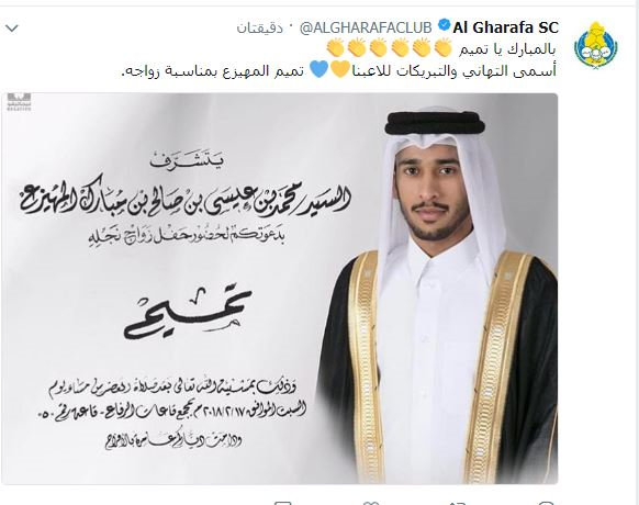 حضور طارمی در عروسی هم بازی اش