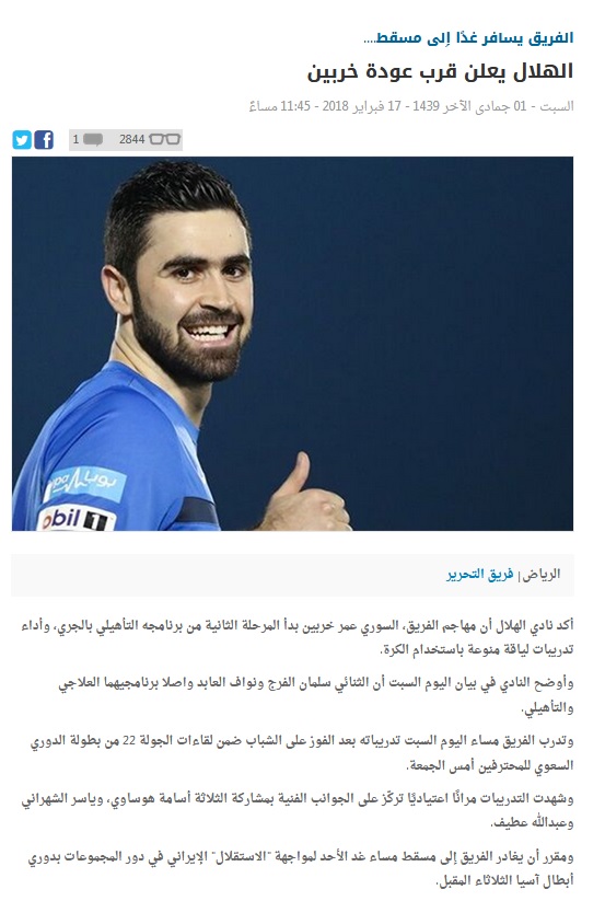 قاتل پرسپولیس در آستانه بازگشت به میادین