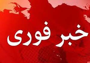 درخواست امدادرسانی هلال احمر اصفهان از استانهای همجوار