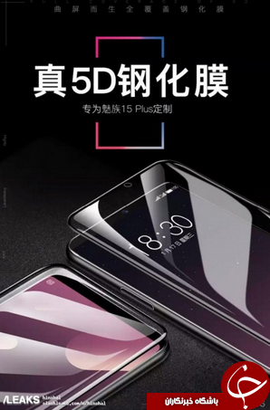 رندرهای جدید Meizu 15 Plus از صفحه نمایشی اختصاصی خبر می&zwnj;دهند +تصاویر