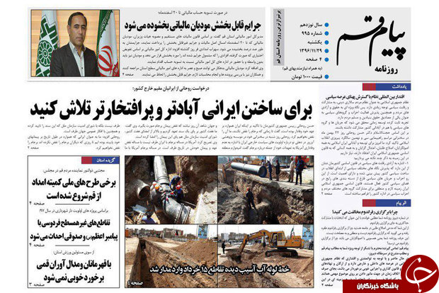 از ثبت سوهان قم در فائو تا مبارزه با فساد در همه ابعاد اقتصادی
