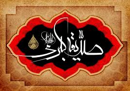 چرا به حضرت زهراء(س) &laquo;صدیّقۀ کبری&raquo; می&zwnj;&zwnj;گویند؟