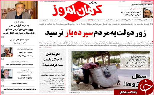 از نوروز گردی با اتوبوس ویژه تا امید فعالان بورس به حمایت مسئولان