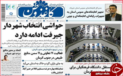 از نوروز گردی با اتوبوس ویژه تا امید فعالان بورس به حمایت مسئولان