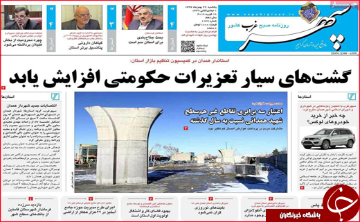 از نوروز گردی با اتوبوس ویژه تا امید فعالان بورس به حمایت مسئولان