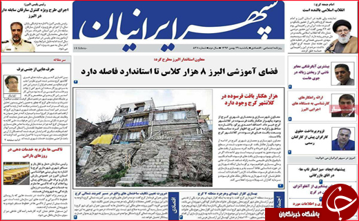 از نوروز گردی با اتوبوس ویژه تا امید فعالان بورس به حمایت مسئولان