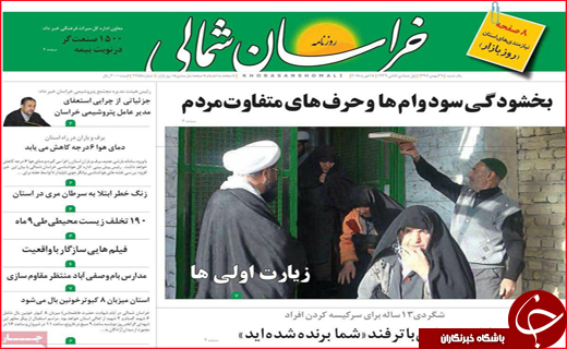 از نوروز گردی با اتوبوس ویژه تا امید فعالان بورس به حمایت مسئولان