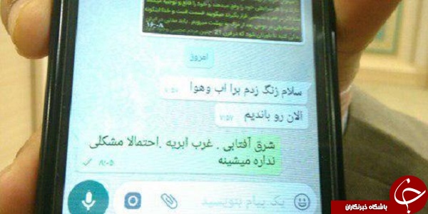 پیام یکی از مسافران حادثه سقوط هواپیمای یاسوج +عکس