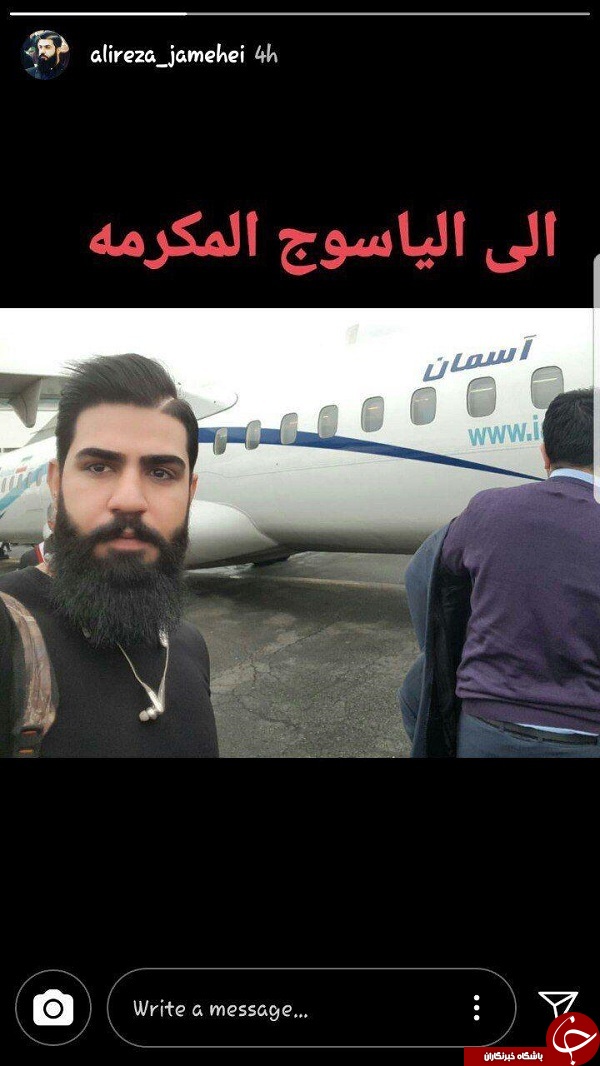 آخرین تصاویر  تعدادی از مسافران سانحه سقوط هواپیمای تهران_ یاسوج