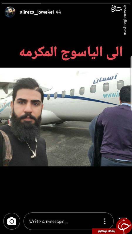 آخرین سلفی یکی مسافران هواپیمای یاسوج