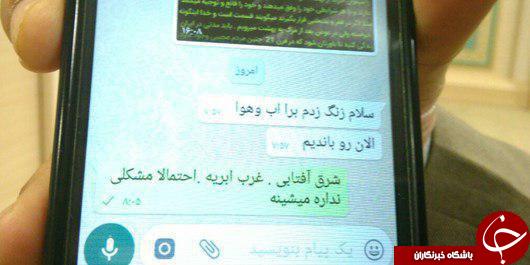 آخرین پیام یکی از حادثه دیدگان قبل از پرواز +عکس
