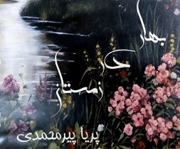 نمایشگاه آثار طراحی و نقاشی در خانه فرهنگ تبریز گشایش یافت