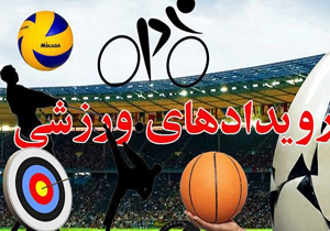 برتری تیم جهرم در مسابقات ژیمناستیک بانوان فارس