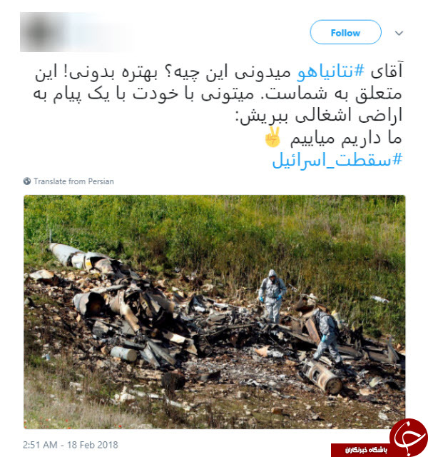 واکنش کاربران فضای مجازی به ادعای مضحک نتانیاهو در کنفرانس مونیخ واکنش کاربران فضای مجازی به ادعای مضحک نتانیاهو در کنفرانس مونیخ