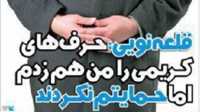 شوخی با تیتر&zwnj;های ورزشی (یکشنبه ۲۹ بهمن ۹۶)