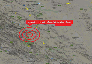 تسلیت سانحه ناگوار سقوط هواپیمای مسافربری
