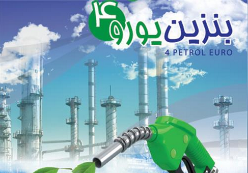 یک بام و دو هوای استاندارد بنزین در بین مسئولان /اگر بنزین یورو 4 نباشد،پالایش فرآورده های نفتی مجرم است