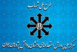 حنای کمرنگ بخشنامه‌های نوروزی آموزش و پرورش + صوت
