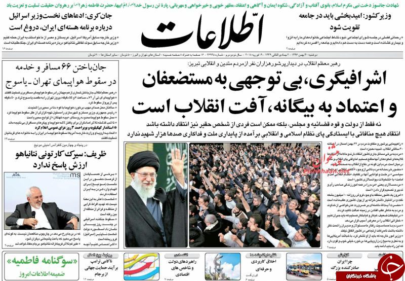 روزنامه های فردا