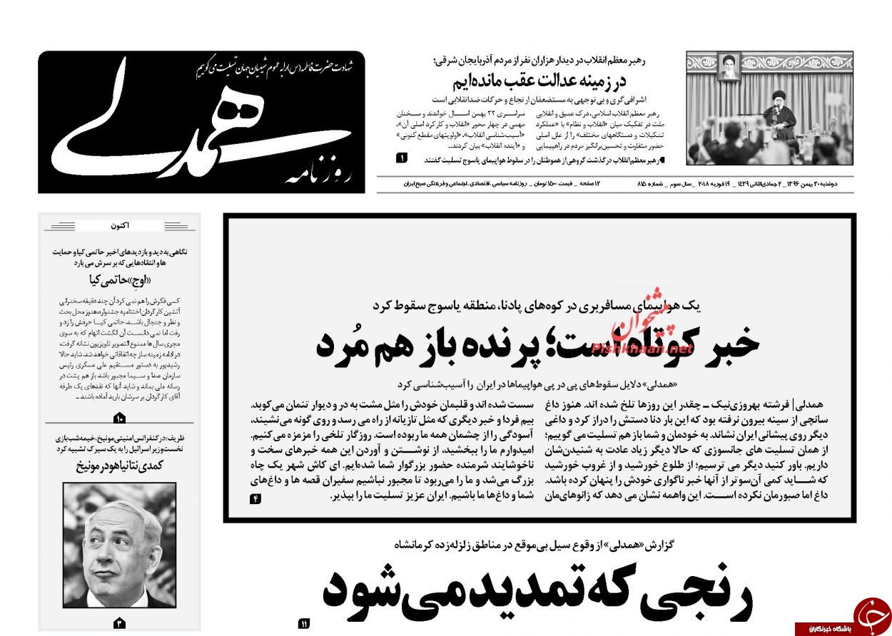 روزنامه های فردا