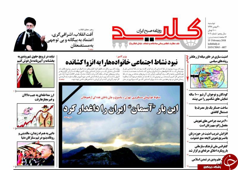 روزنامه های فردا