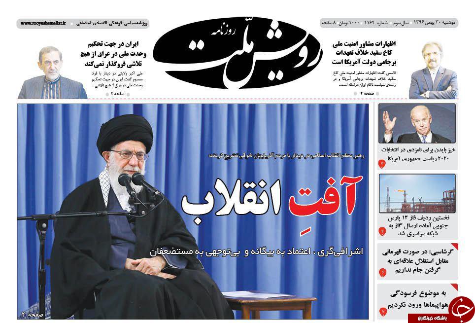 روزنامه های فردا