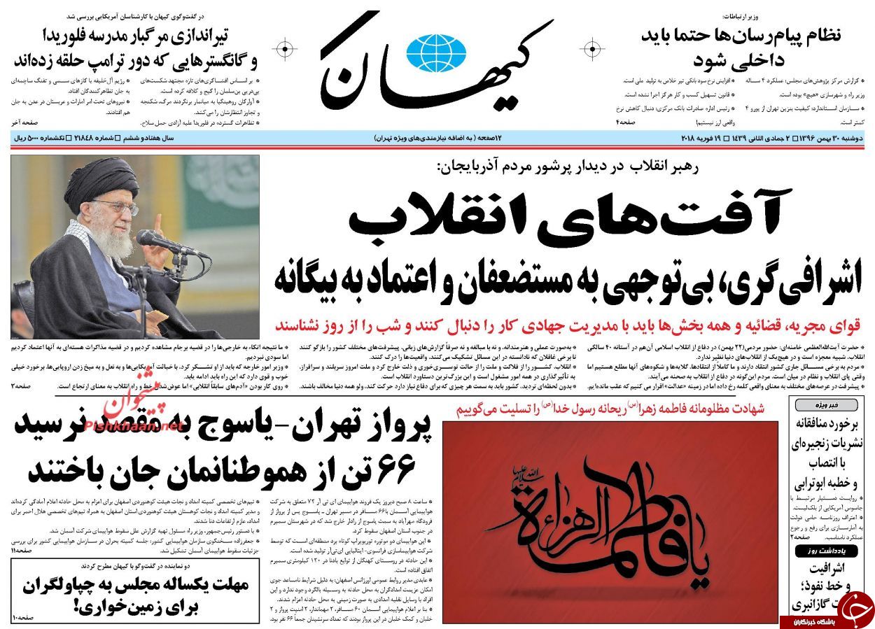 روزنامه های فردا