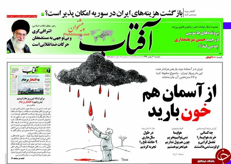 روزنامه های فردا