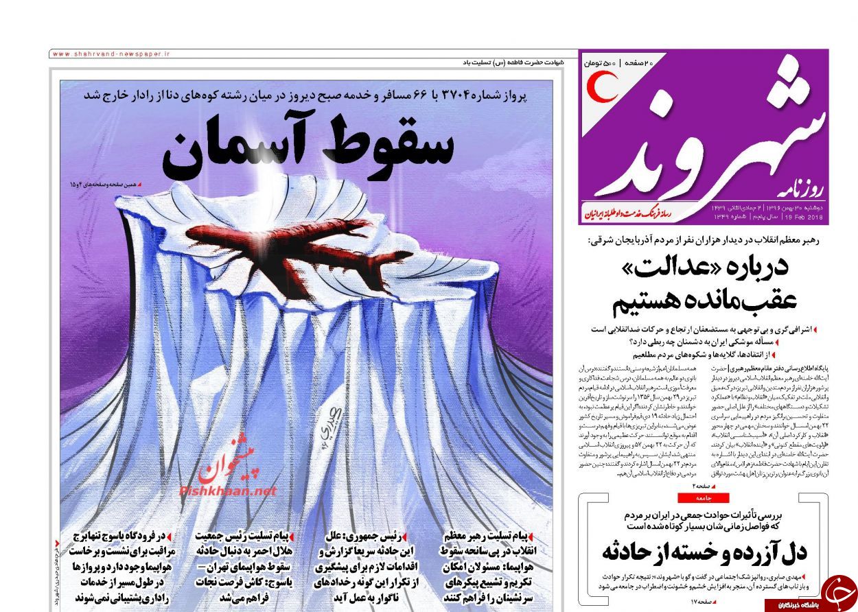 از سوختن دل دنا تا آفت های انقلاب